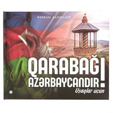 Серия детских путеводителей от Бахрама Багирзаде
